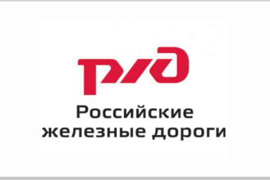 Письмо из департамента технической политики ОАО "РЖД" от 10.05.2016